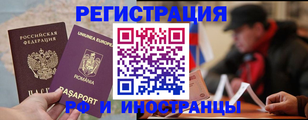 прописка поиск в Иркутске