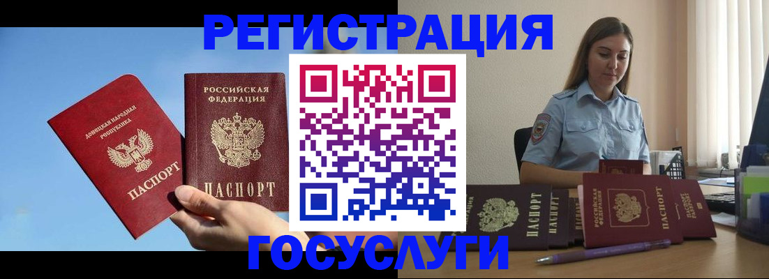 регистрация в Иркутске