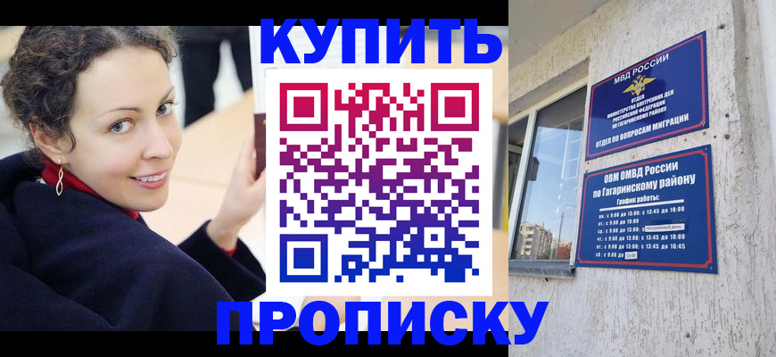 прописка паспорт в Иркутске