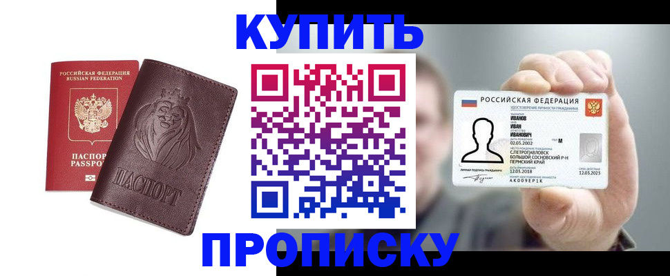 временная регистрация госуслуги в Иркутске