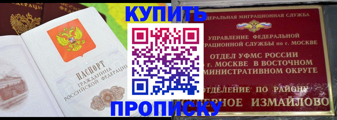 временная регистрация надежно в Иркутске
