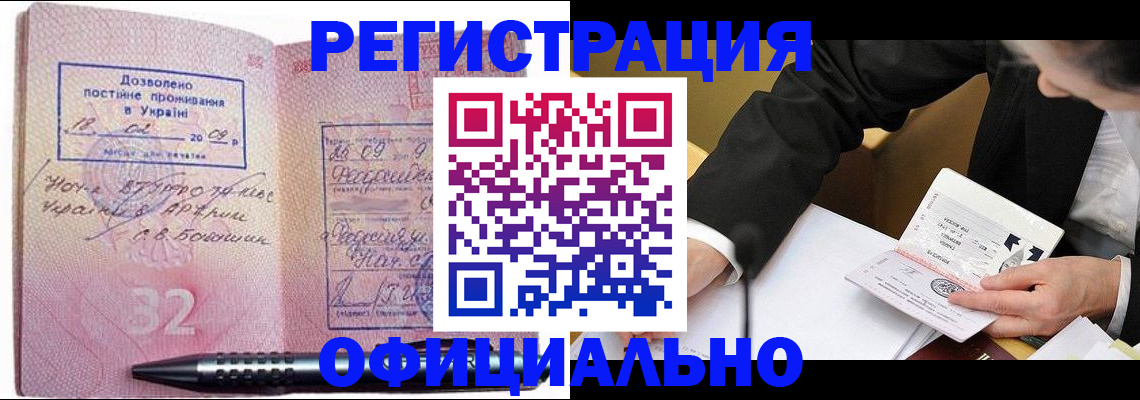 временная регистрация в квартире в Иркутске