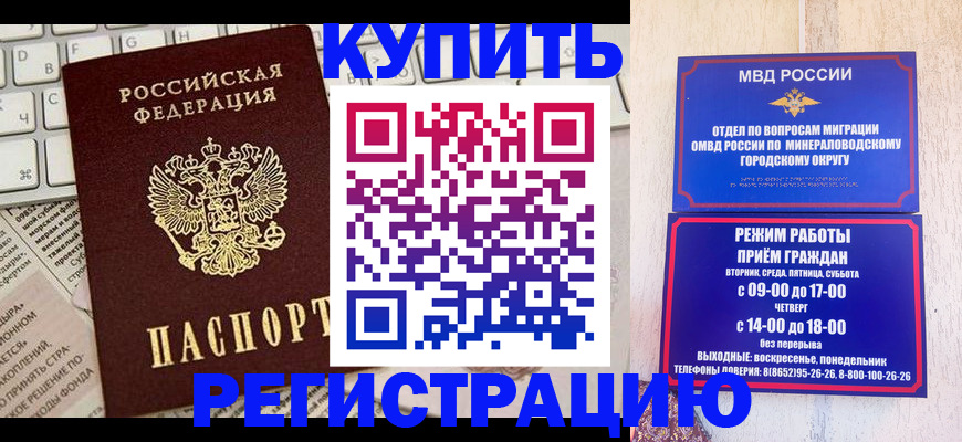 регистрация в Иркутске